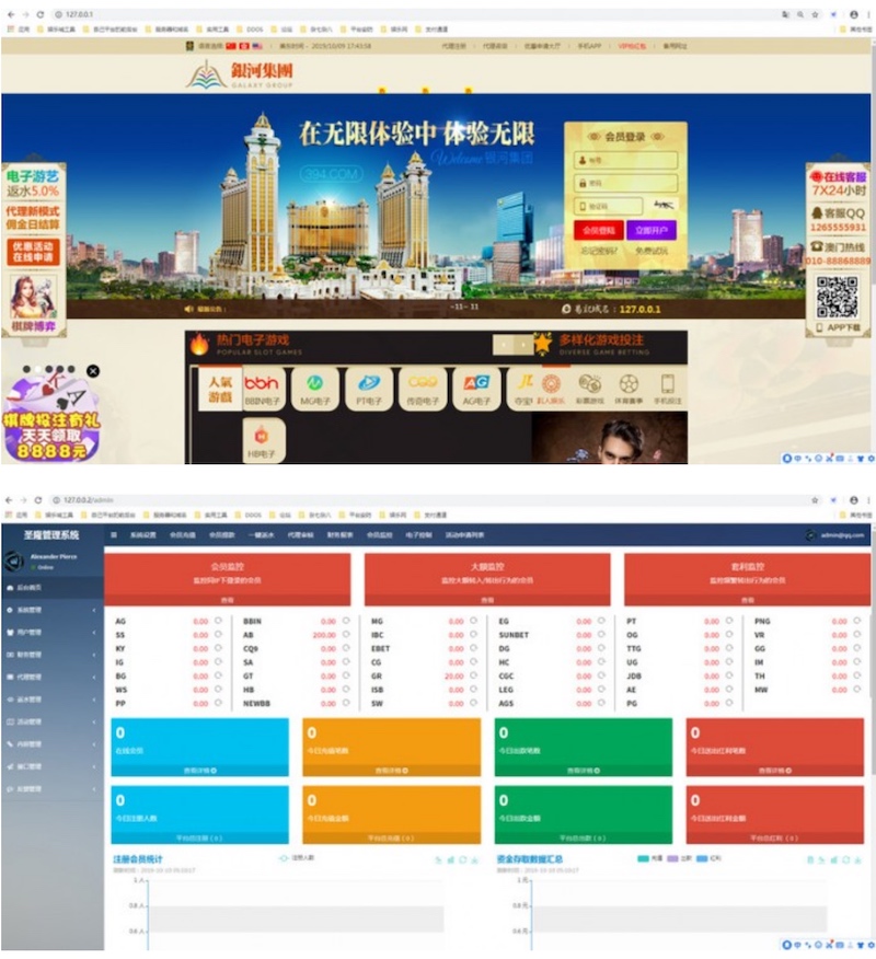银河集团源码 价值38000元 PHP源码