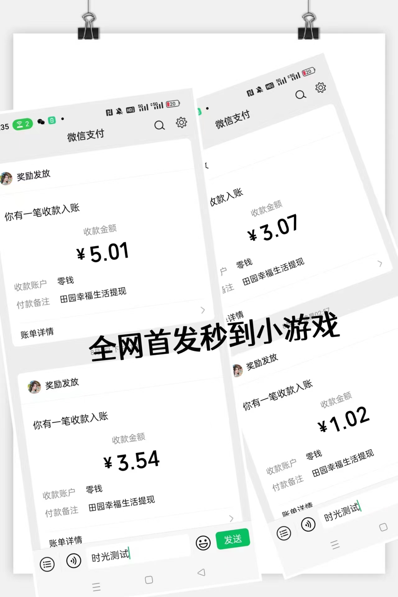 最新田园小游戏协议全自动打金项目，单号收益30+协议脚本+使用教程