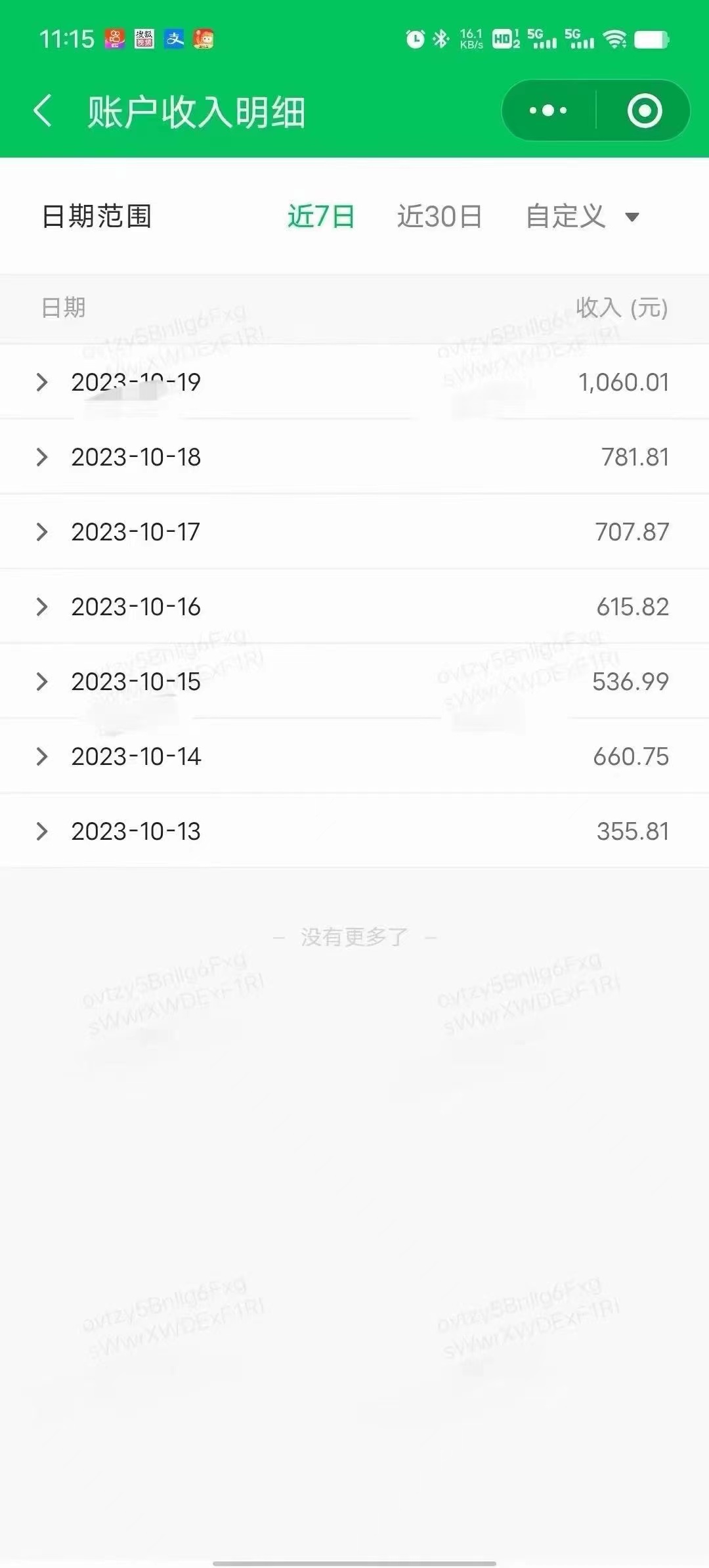 外面收费1980,公众号流量主项目,从入门到精通,每天半小时,收入1000+