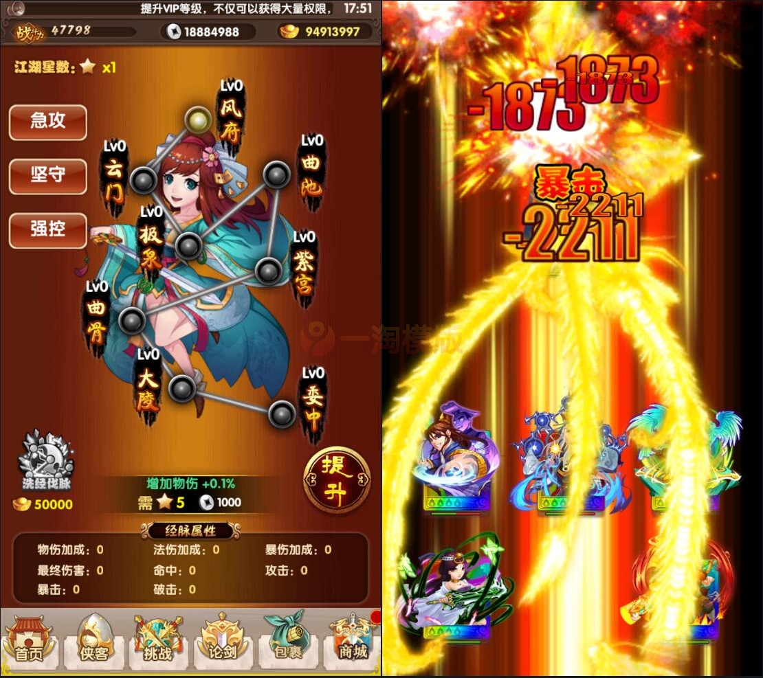 11月整理经典卡牌游戏【武侠大宗师翅膀版】+Win一键即玩服务端+GM后台