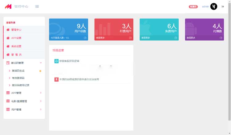 最新原生双端影视APP源码分享 最新二次开发影视APP视频VIP解析在线视频聚合系统源码 最新原生双端影视APP源码分享 最新二次开发影视APP视频VIP解析在线视频聚合系统源码