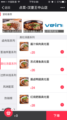 智慧餐厅 2.9.2原版(店内点餐)- 智慧餐厅 2.9.2原版(店内点餐)-