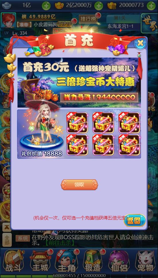 三网H5游戏【大圣轮回H5之忆梦王者版】整理Linux手工服务端+GM授权后台