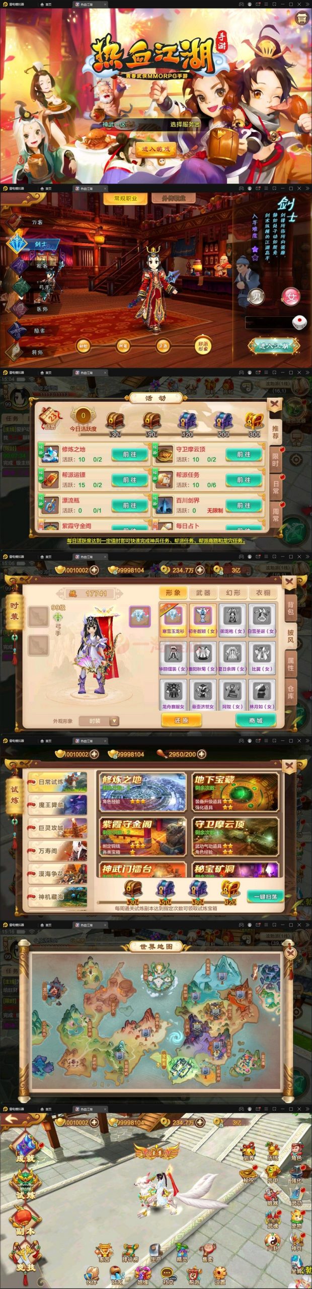 12月整理 Q萌怀旧手游【热血江湖神武修复版】Win一键即玩服务端+安卓苹果双端+GM后台