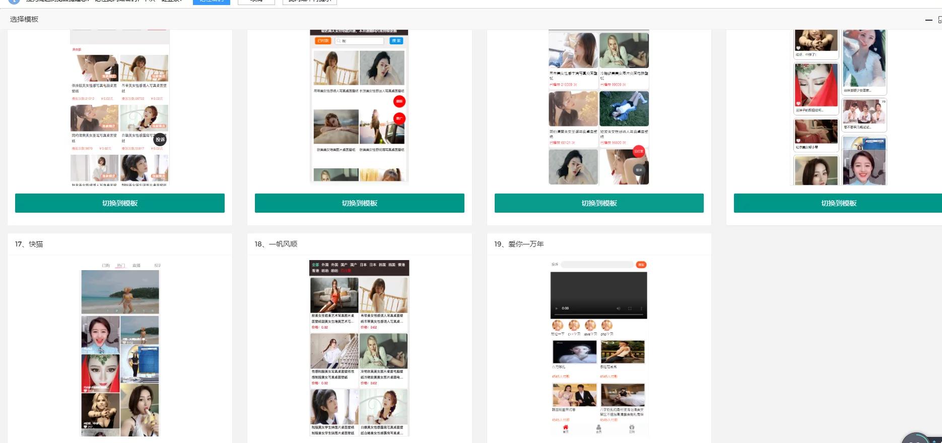 【独家发布】年最新火麒麟打赏完整源码/打赏系统/超越冠军/诺诺/多级防封/多支付接口切换/带包天月/多套模板-ss
