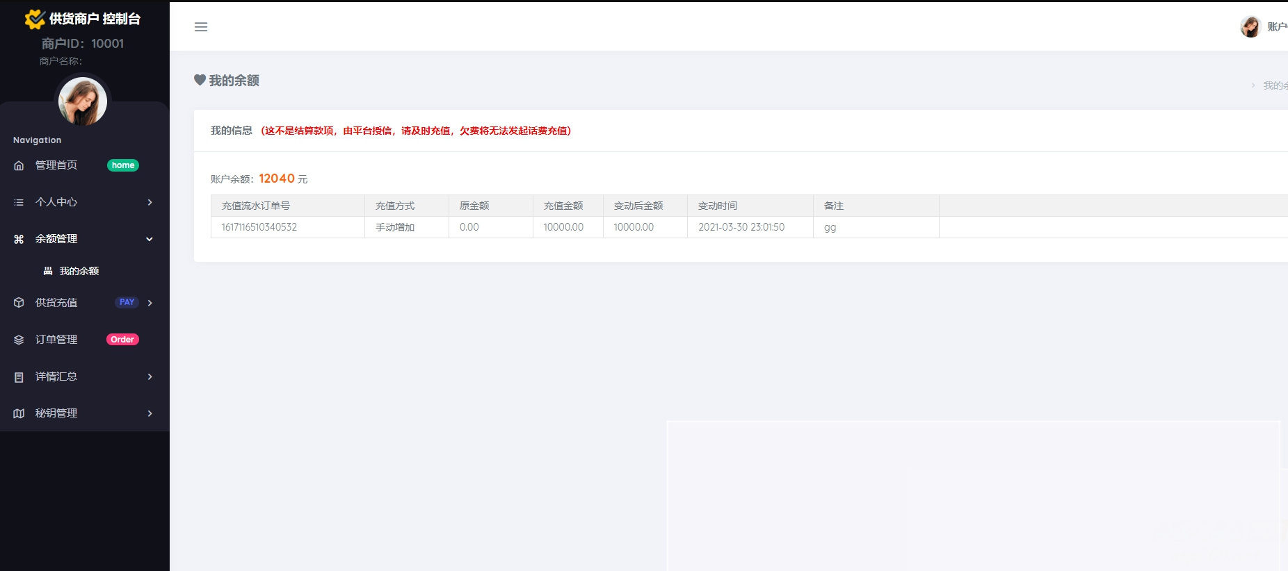 京东话费直充系统——轻松充值移动、联通、电信三大运营商的通话套餐