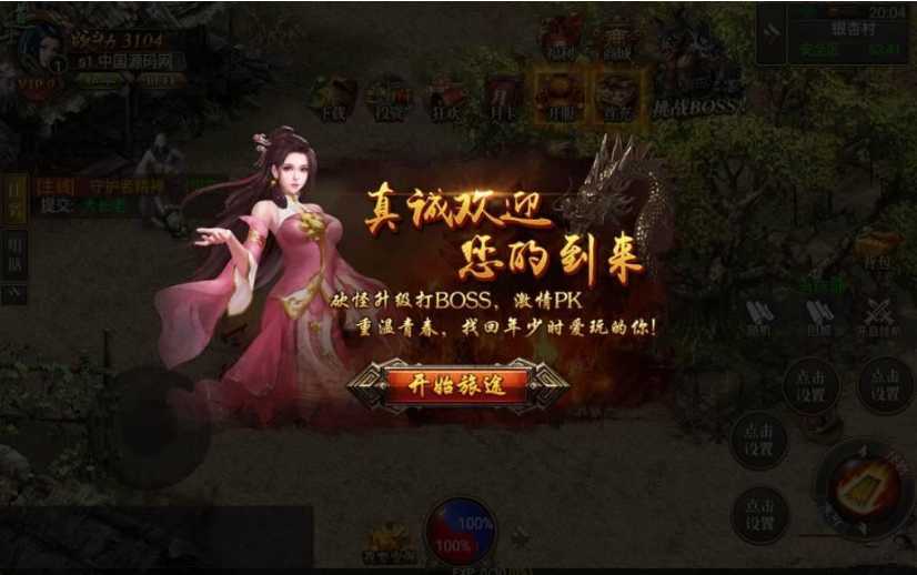 最新幽冥传奇完整版可运营