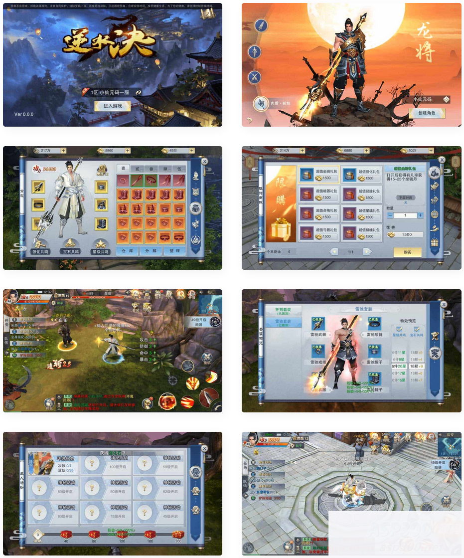 逆水决_重新整理唯美仙侠手游逆水决WIN学习手工端