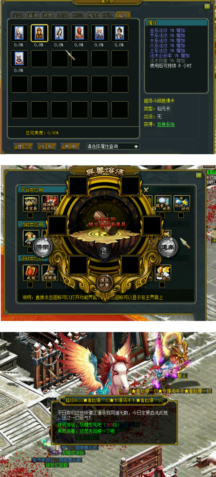 【问道】1.63仿官完整版 配套:客户端+服务端+架设教程+简易注册工具