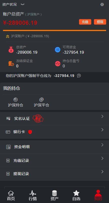 C222 金融理财源码_新版两融+配资系统+股票交易+股票配资+融资融券+带打新