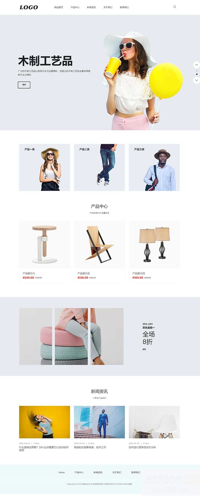 生活家具产品网站源码 PbootCMS模板 包含三级子菜单栏目