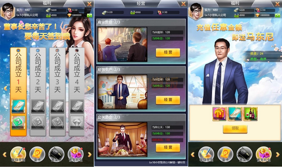 整理模拟经营H5游戏【谁是峡谷首富H5】Win一键既玩服务端+GM充值后台