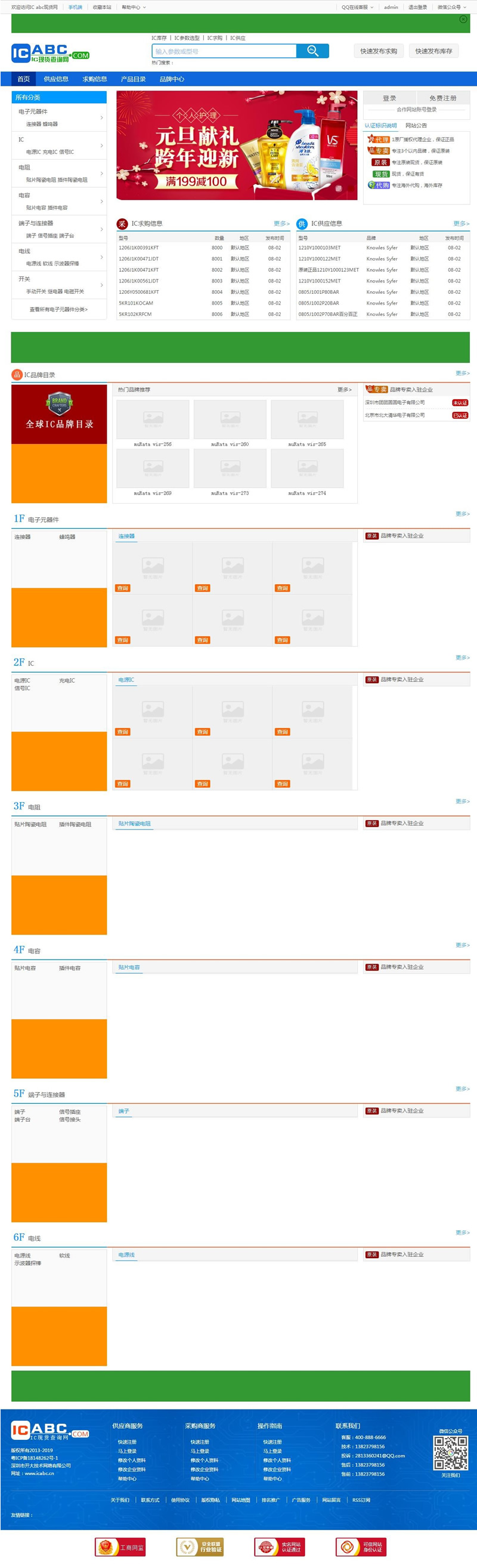 destoon7蓝色电子行业门户网站源码 DESTOON内核亲测可用 destoon7蓝色电子行业门户网站源码 DESTOON内核亲测可用