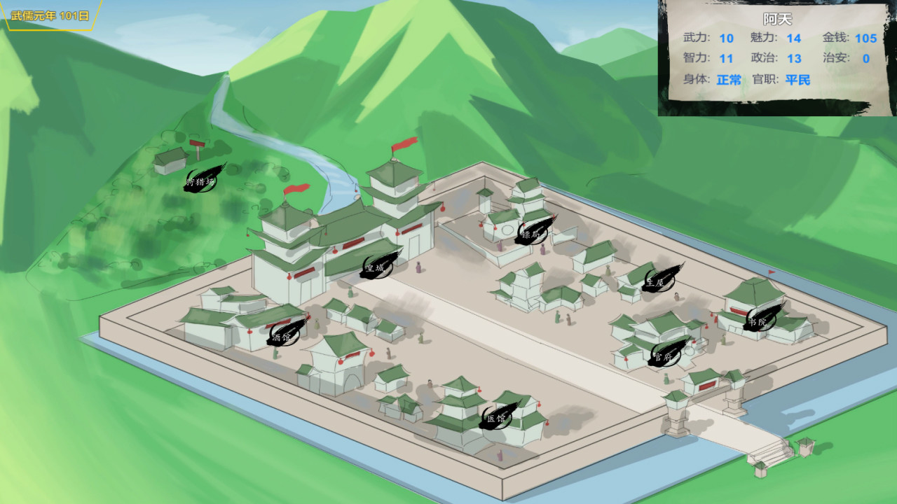 武儒绘卷-启示录