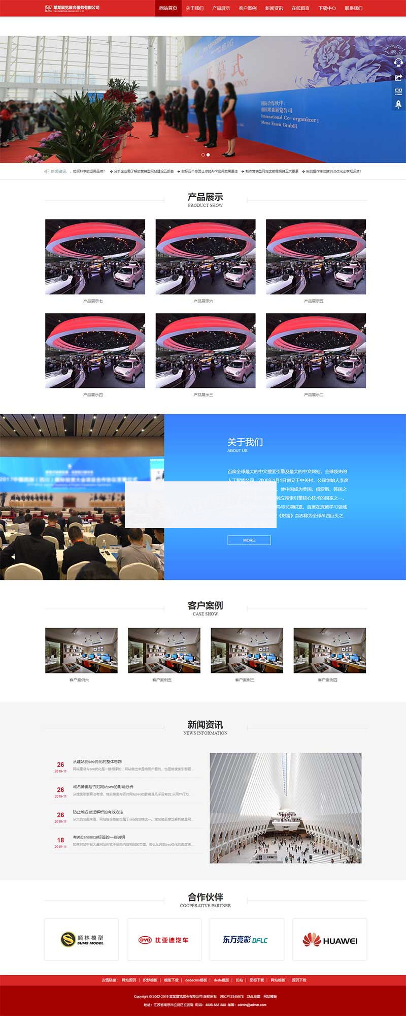 (自适应手机版)响应式展览展会服务类网站织梦模板