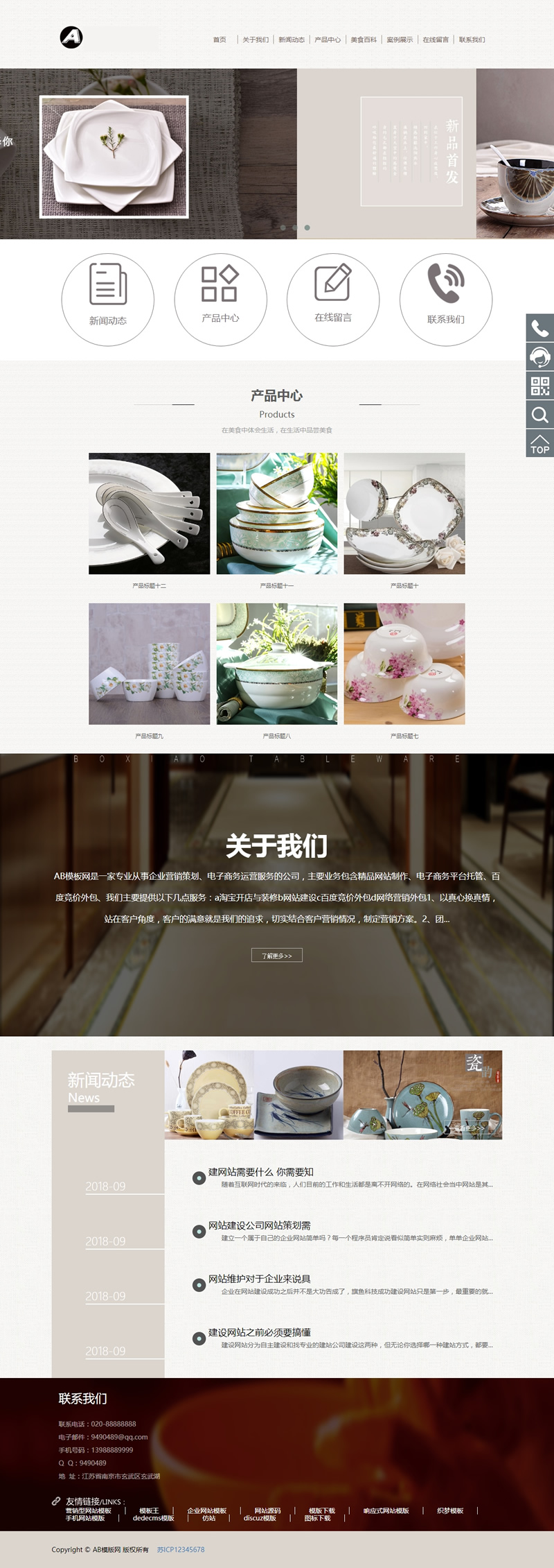 响应式餐具类网站源码 HTML5餐具陶瓷瓦罐生产企业网站织梦模板