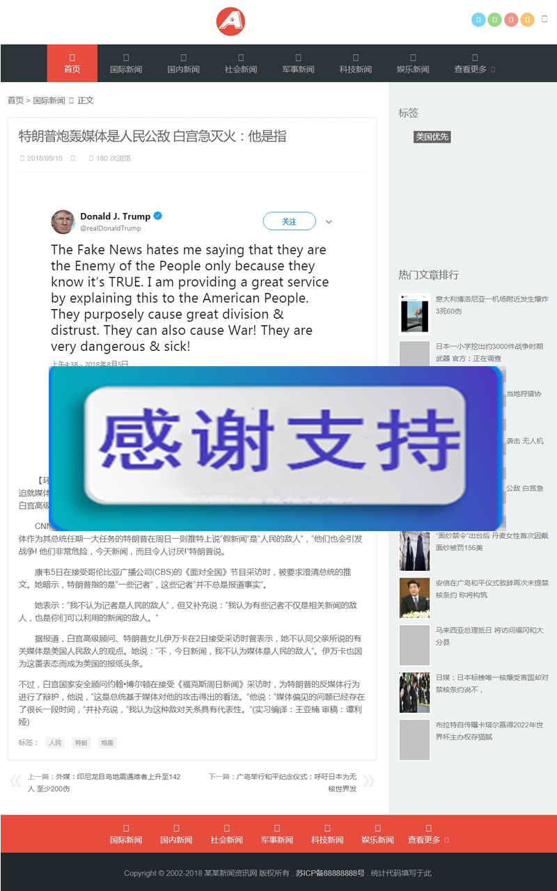 响应式自适应新闻博客资讯类网站源码 HTML5新闻资讯门户网站织梦模板