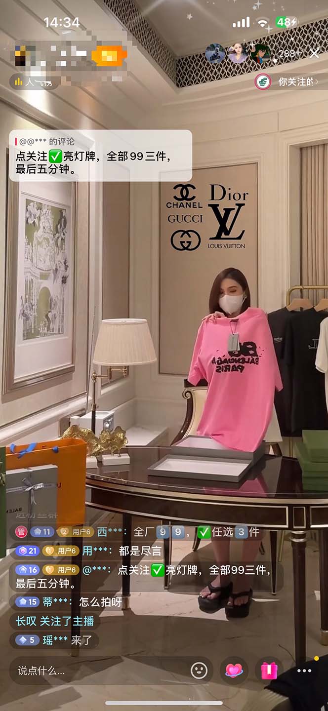 最新抖音奢侈品转微信卖货教程外面售价1999的课程