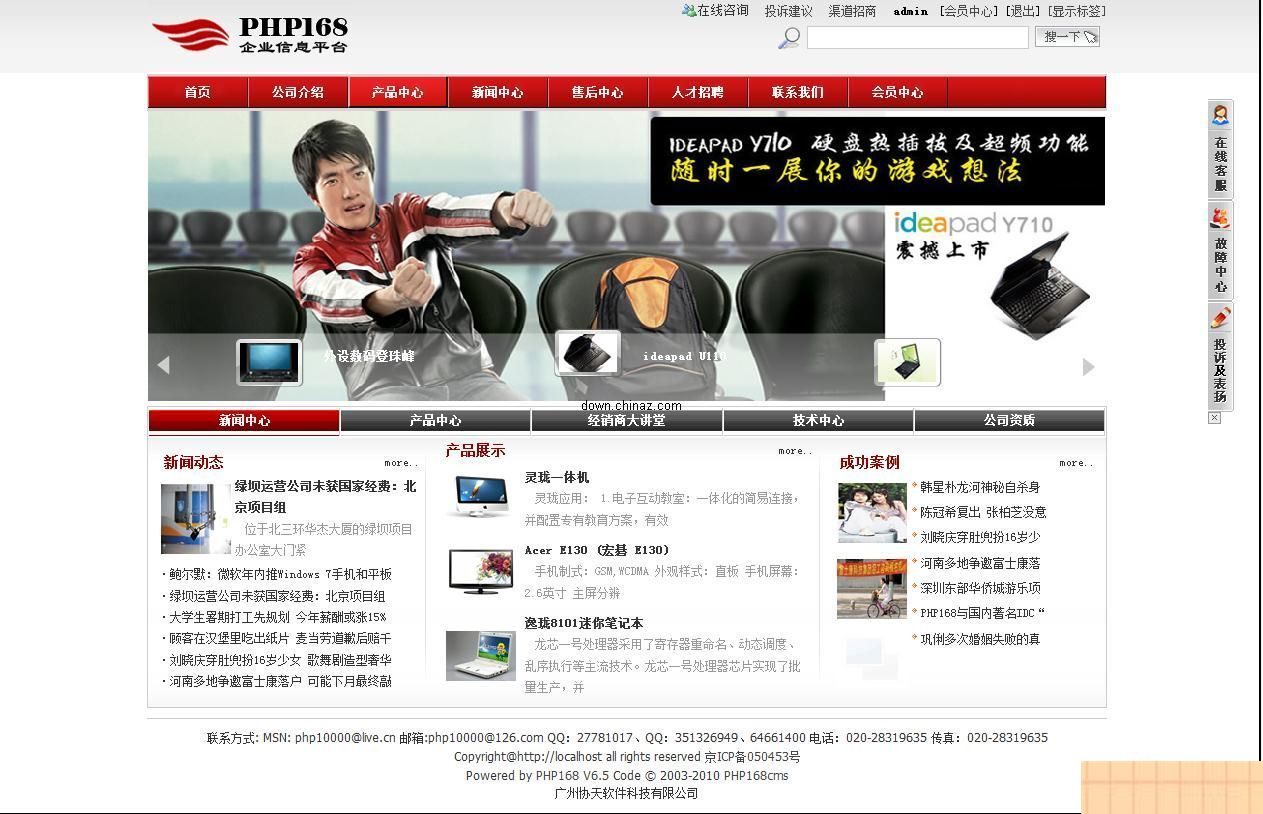 国微CMS企业网站系统(集团版) v0308