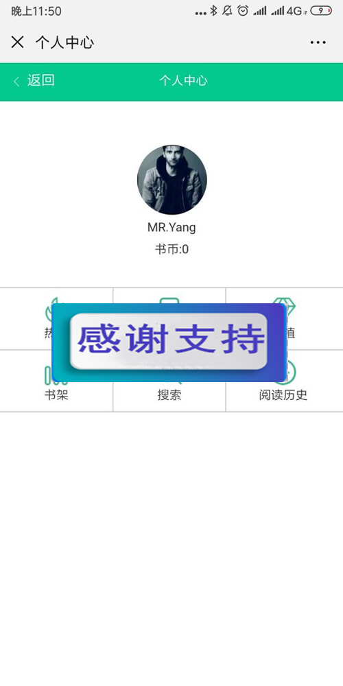 超火的小说分销系统 微信小说分销源码 微信小说源码：带火车头采集+详细搭建教程