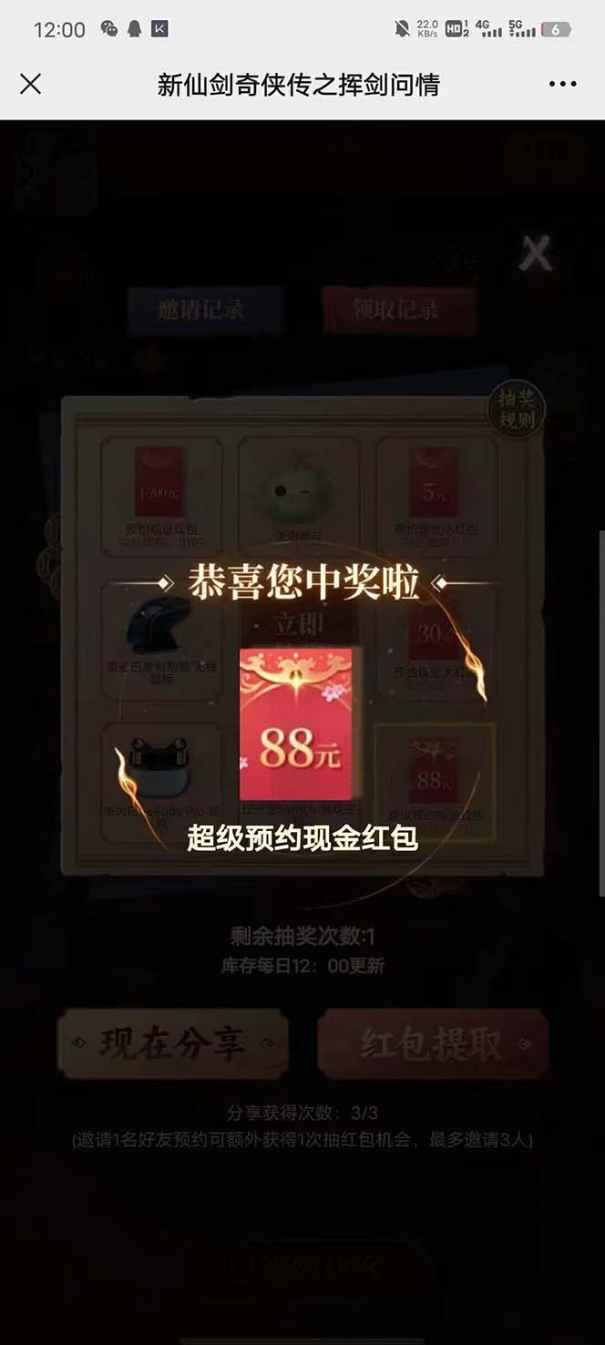 最新仙剑接码撸红包项目,提现秒到账软件+详细玩法教程