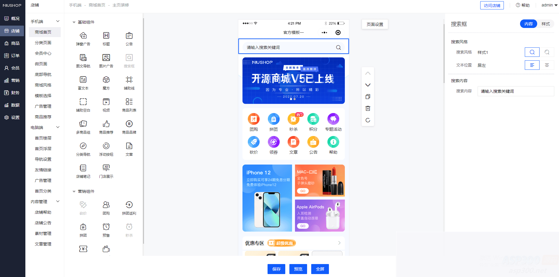 ThinkPHP6 开发的完善的多端商城系统