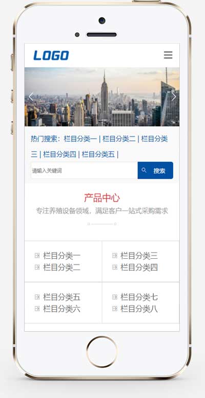 (自适应手机端)蓝色养殖设备网站源码 pbootcms模板