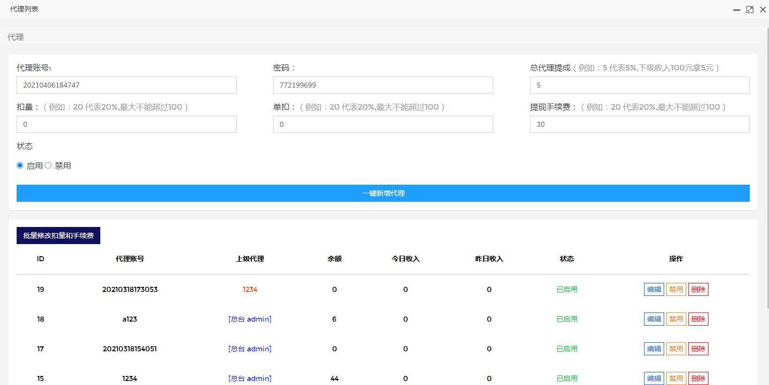 C237 PHP源码_最新打赏平台源码，自带防洪