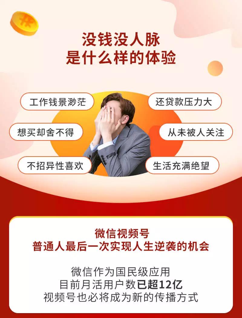 视频号赚钱全攻略，普通人也能操作 每天7分钟月入1W+