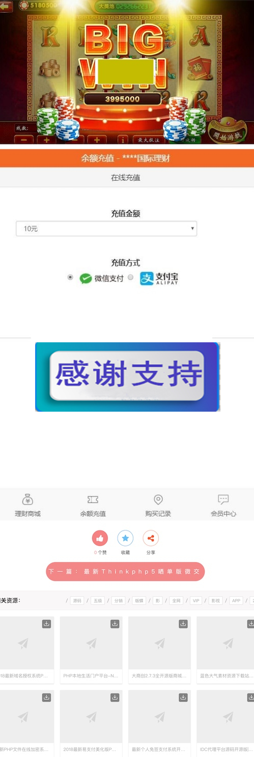 五级分销版蝶影全网VIP影视APP源码 安卓+苹果iOS双端+搭建教程