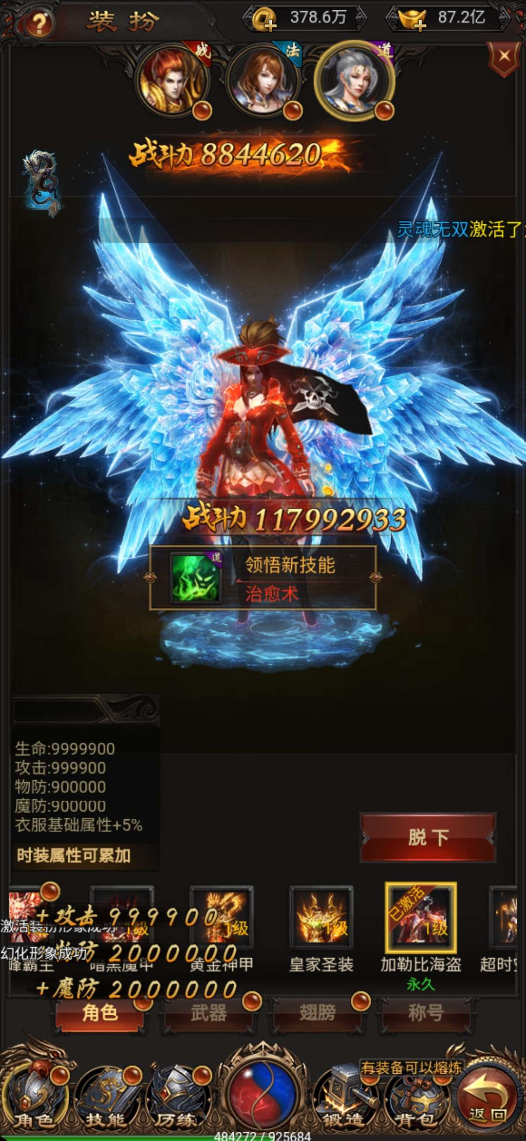 【雷霆传奇H5服务端】.07最新超好看大羽翼传奇网页游戏程序[附超详尽教程]