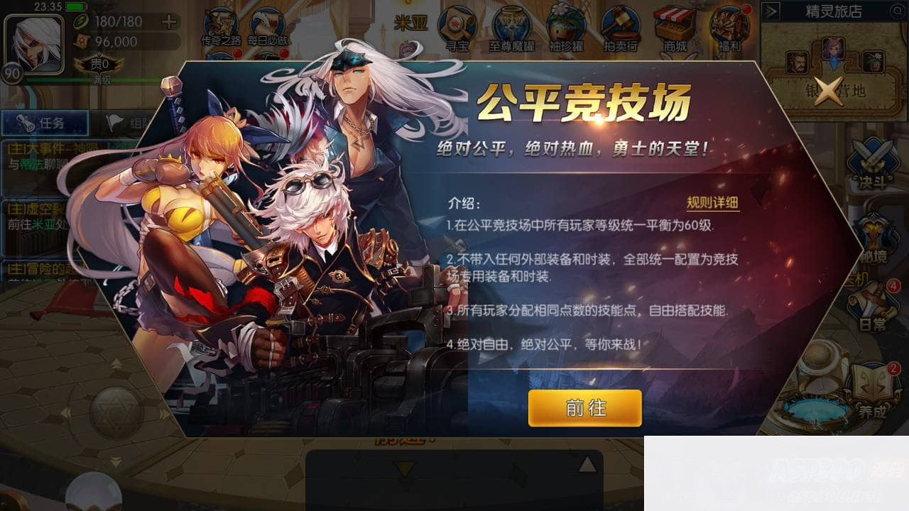 阿拉德之怒之独家觉醒大陆特色90版_横版3D格斗闯关任务手游_年5月12日最新打包Linux服务端源码