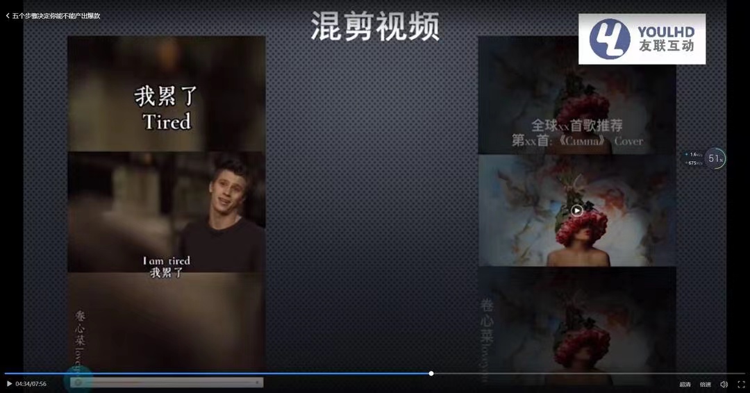 短视频运营思维课：账号定位+账号维护+使用工具+逻辑分析