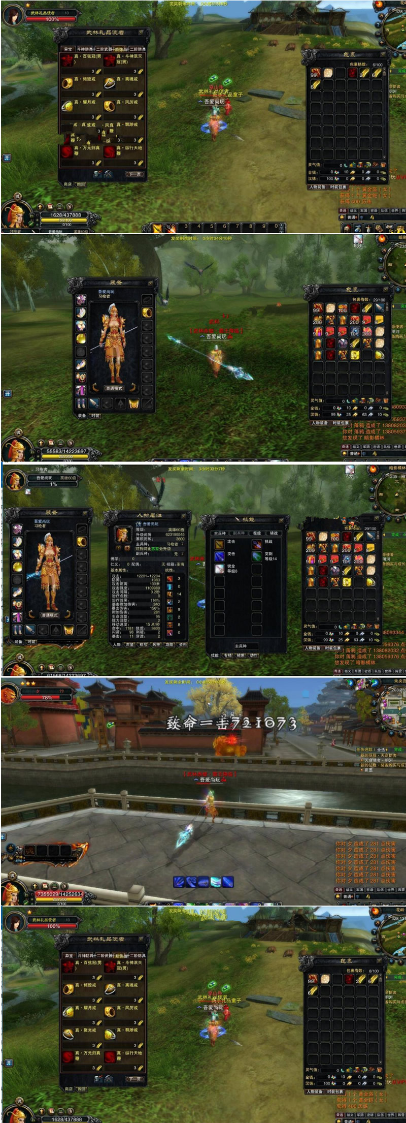 端游[赤壁虎卫传奇].9虚拟机镜像一键启动服务端+最新修复+启动教程等