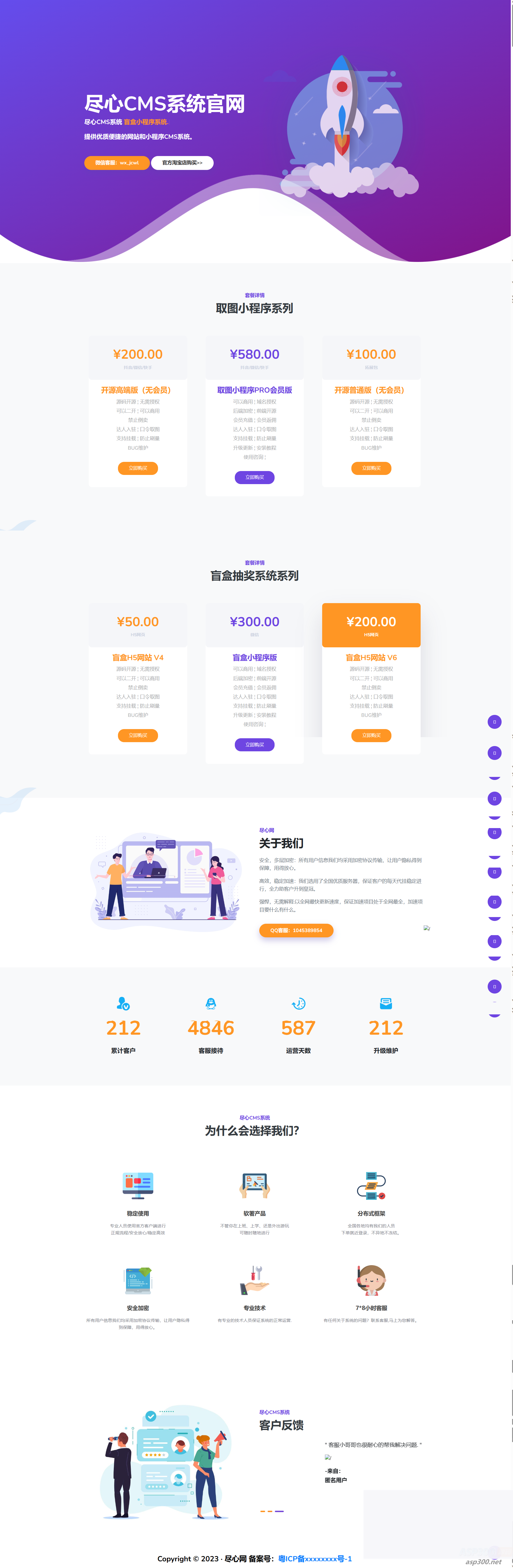 网络工作室官网首页源码 Html源码