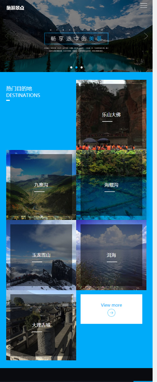 html5旅游网站织梦模板/自适应移动版/响应式旅游旅行社类网站源码 html5旅游网站织梦模板/自适应移动版/响应式旅游旅行社类网站源码