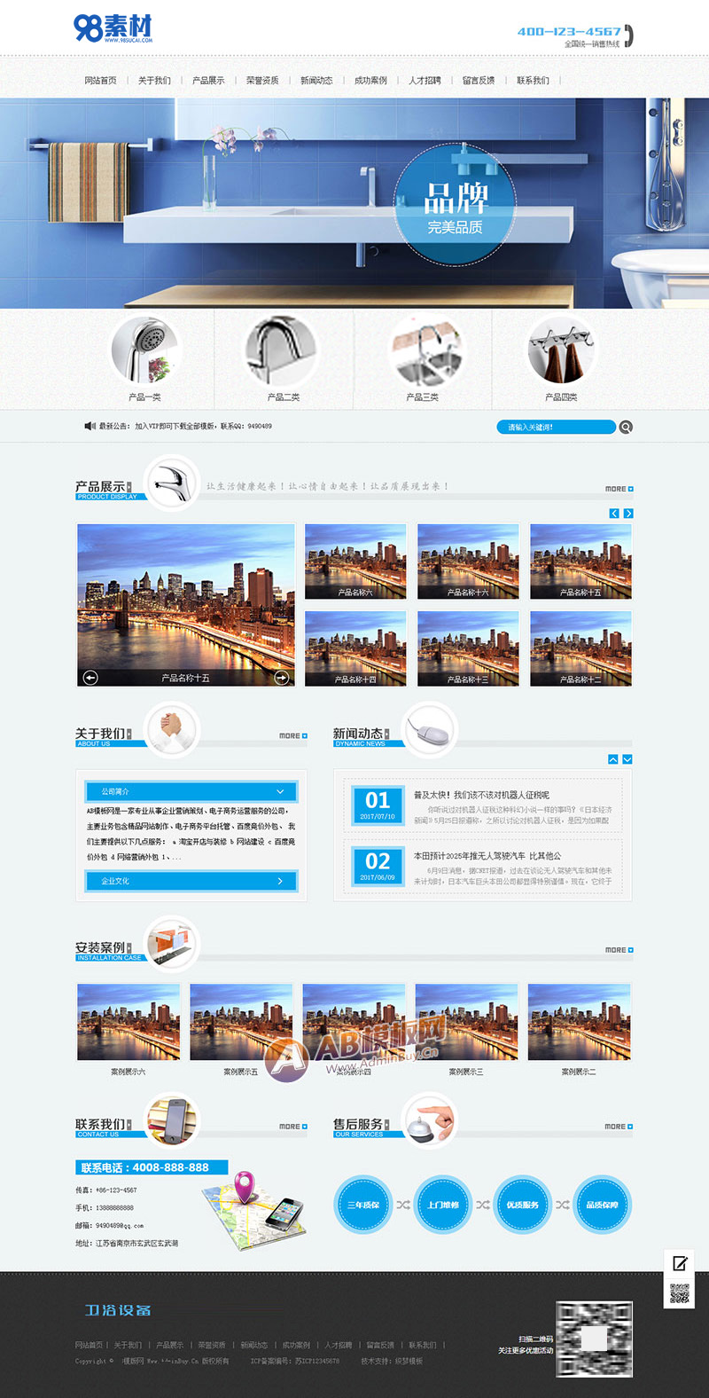 家装卫浴喷头设备类网站织梦模板 淋浴卫浴装修公司网站源码