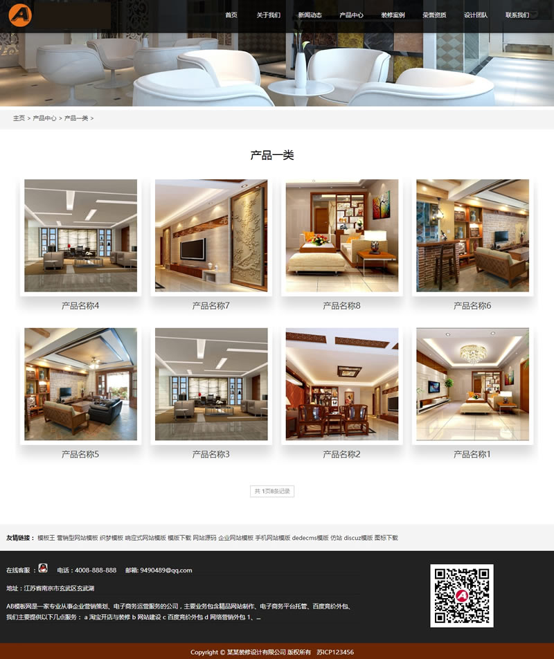 (自适应手机版)响应式装修设计类网站源码 HTML5家装装修公司网站织梦模板 (自适应手机版)响应式装修设计类网站源码 HTML5家装装修公司网站织梦模板
