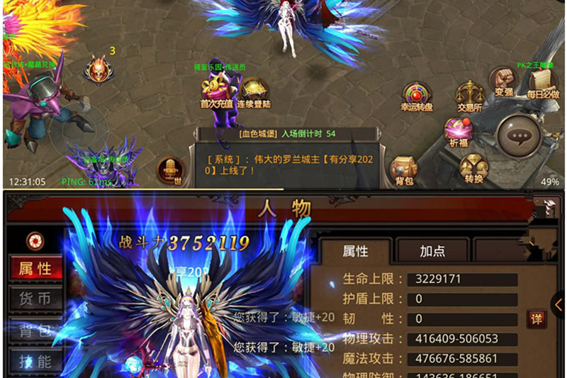 手游【全民奇迹】最终版一键即玩服务端+GM后台附带视频教程