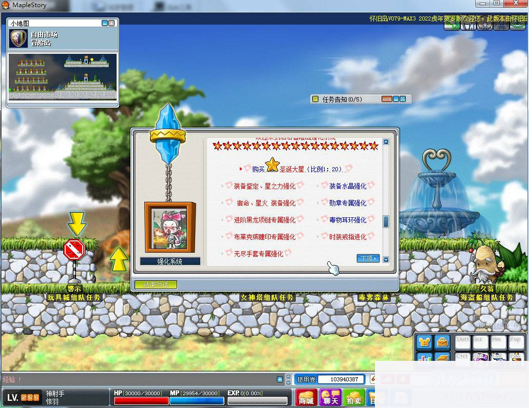 [端游] 【江浩出品】地表最强079单机MAX3_虎年贺岁整合版