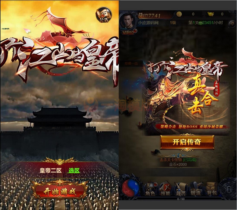 整理 三网雷霆H5游戏【打个江山当皇帝】Win一键服务端+GM授权后台