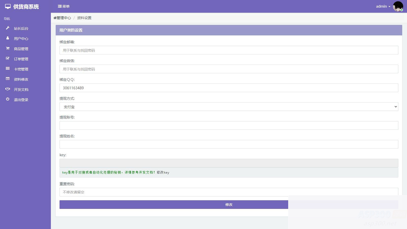 彩虹知识商城7.0.3小森升级版新增供货商开心学习版