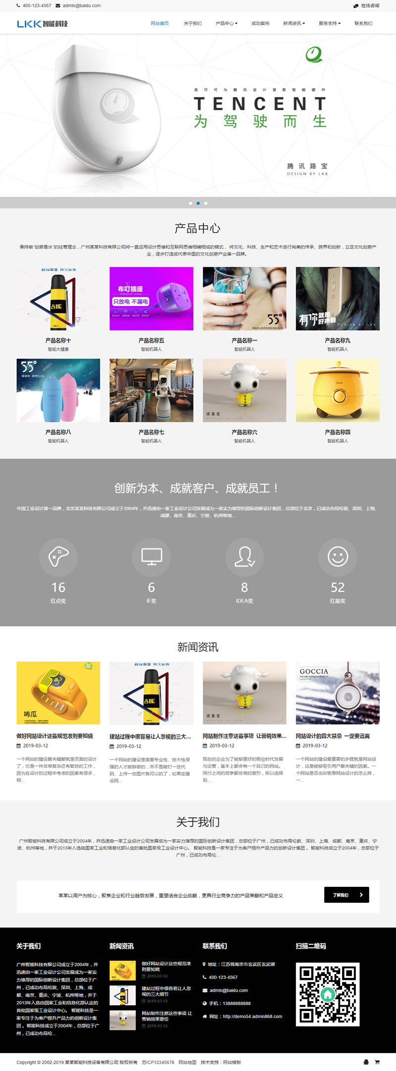 织梦模板自适应手机版 响应式智能科技设备类网站源码 HTML5电子科技网站 织梦模板自适应手机版 响应式智能科技设备类网站源码 HTML5电子科技网站
