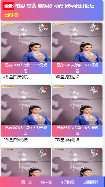 C099 火麒麟打赏系统源码下载,超越冠军,诺诺+多级防封+多支付接口切换+带包天月+多套模板