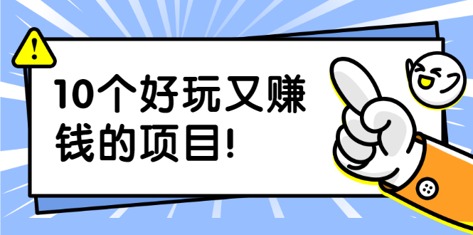 [新标题] 揭秘副业新机遇：照片换脸软件、网络项目与月入万元捷径