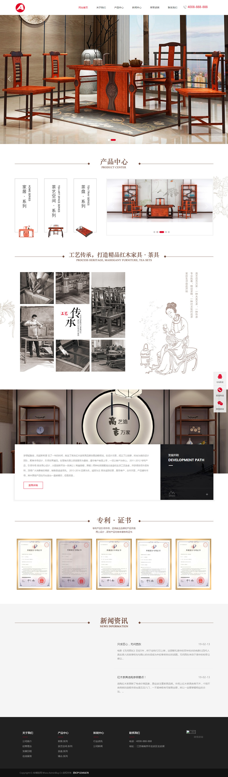 茶几茶盘茶具类网站网站源码 家居家具装饰类织梦模板