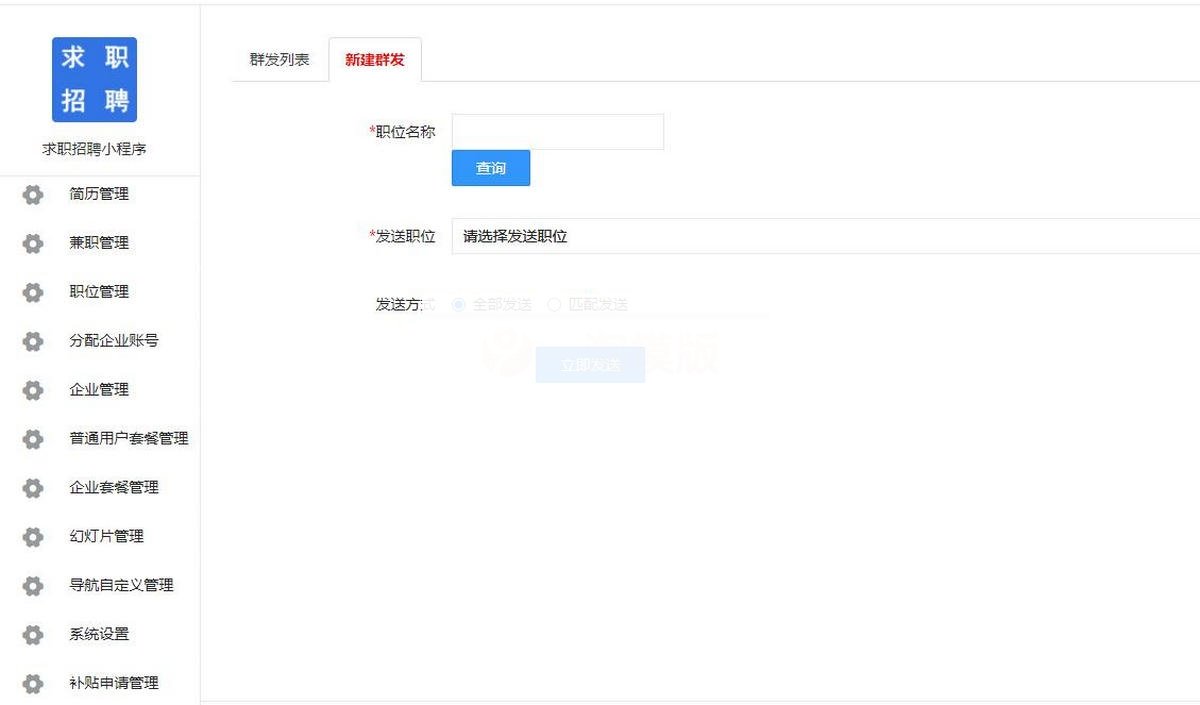 招聘求职小程序V4.1.87源码+前端小程序开源版