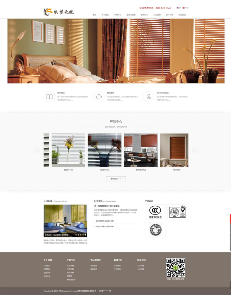 窗帘布窗门类网站源码 dede织梦模板