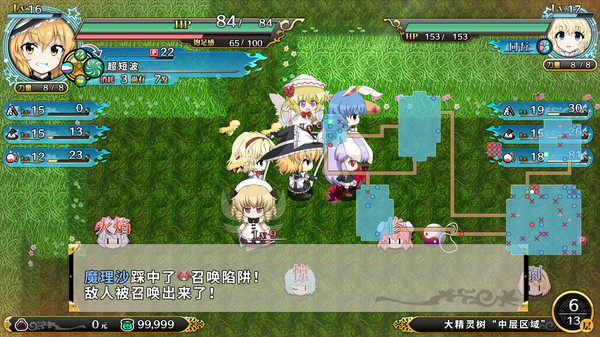 不可思议的幻想乡:TOD RELOADED/Touhou Genso Wanderer -Reloaded(v1.05完全版) 22