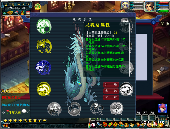 [端游] 全新梦幻笑傲端最新玩法单机一键启动版